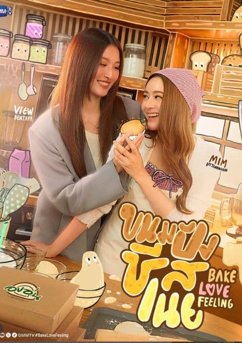 Bake Love Feeling
