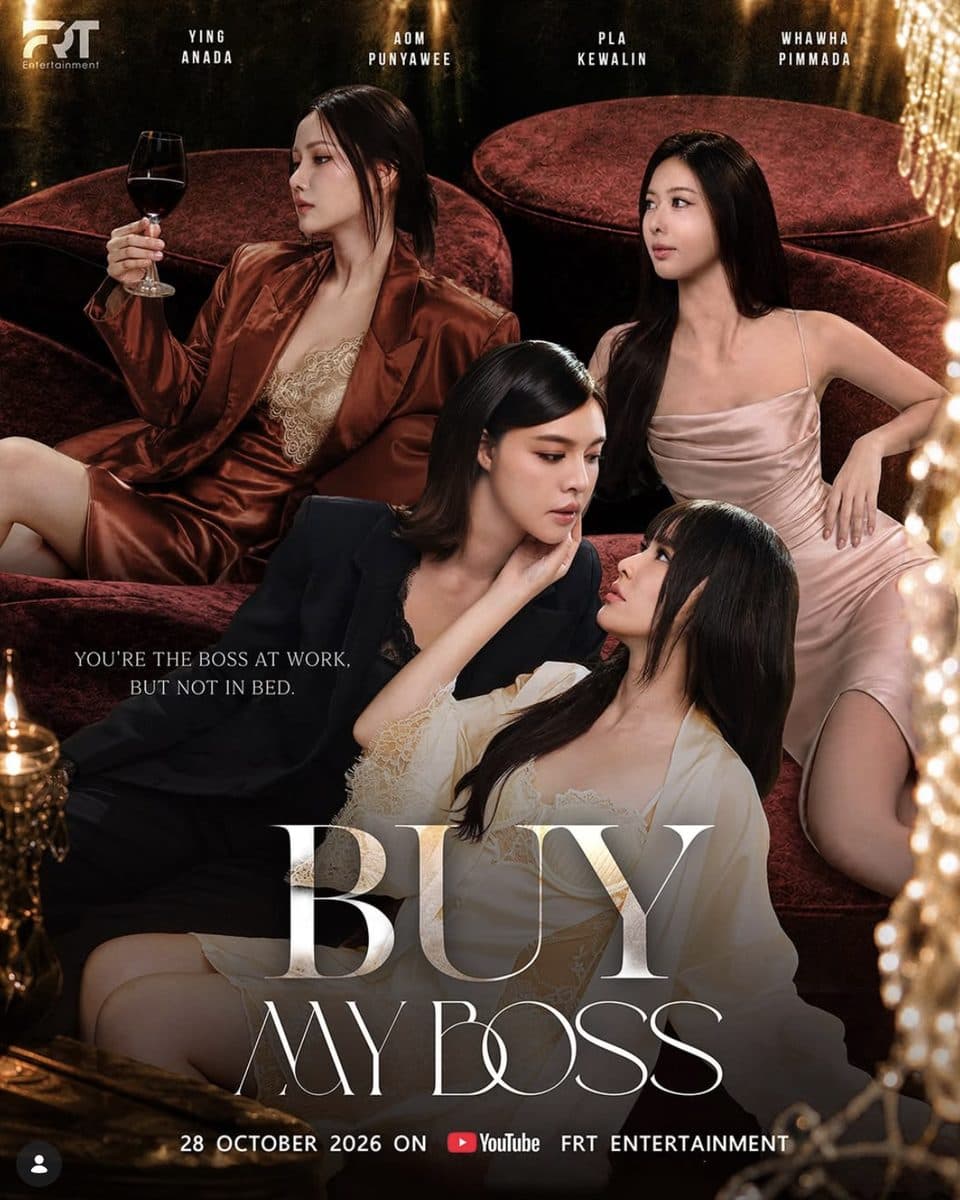 Buy My Boss