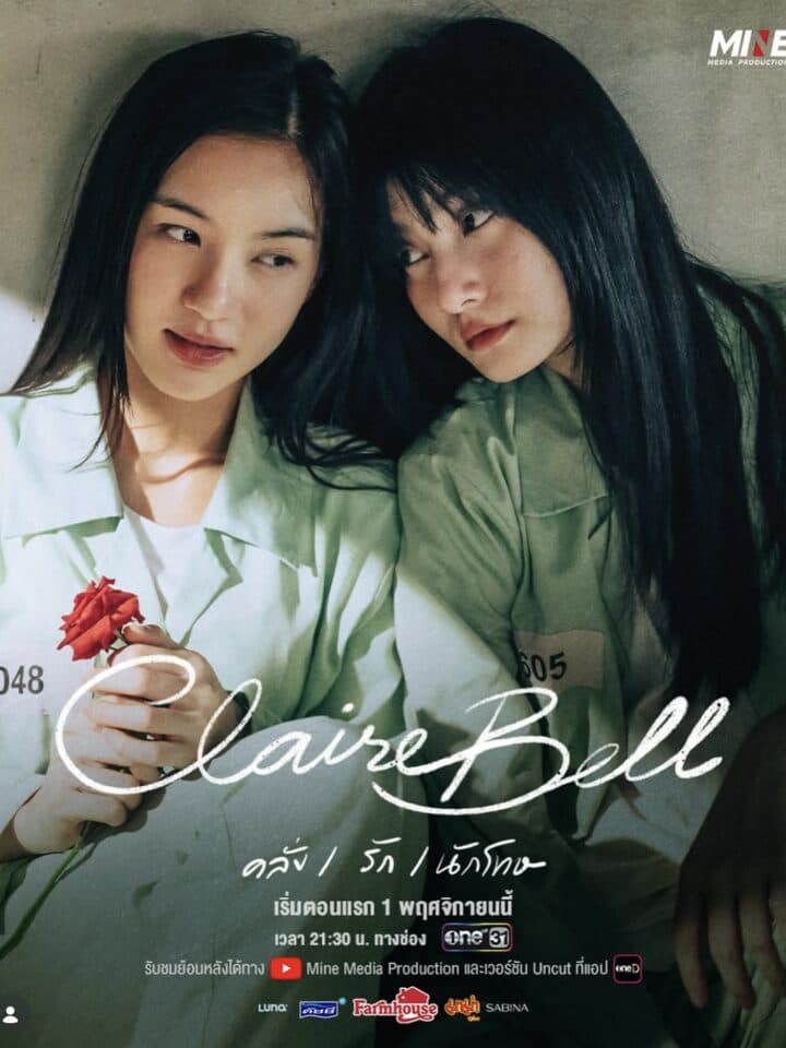 ClaireBell