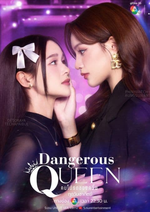 Dangerous Queen聖地巡礼ガイド — TKNurの「インディーズGL」をバンコクで感じる