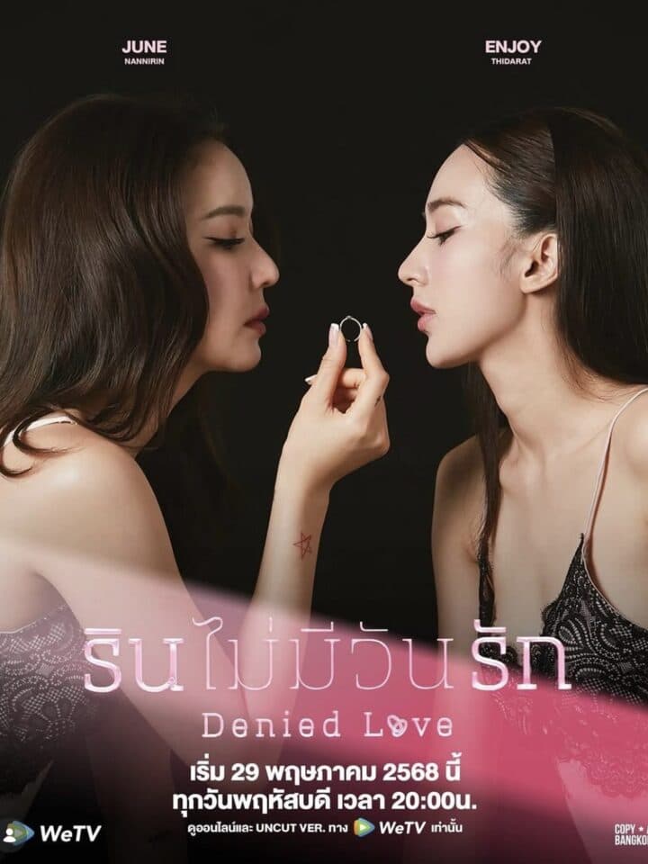 EnjoyJune 完全ガイド — 子役時代からの同期コンビが、Denied Love で大人になって主演ペアになるまで