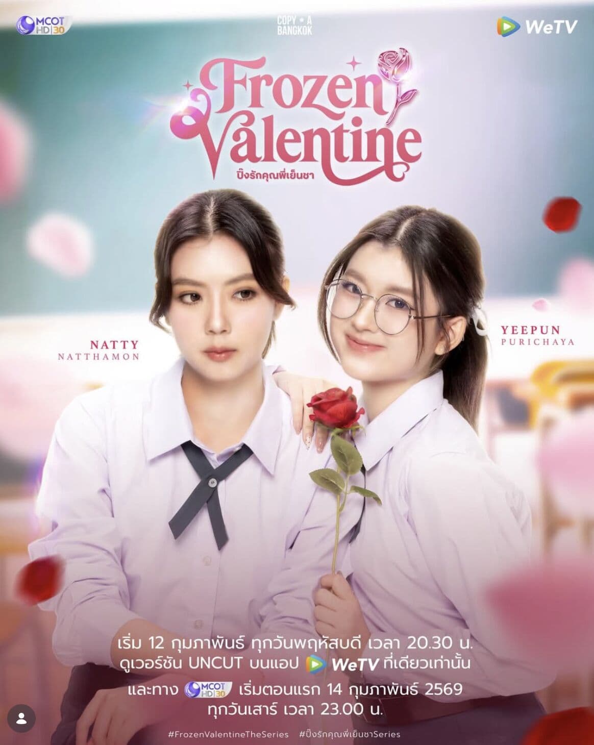 Frozen Valentine