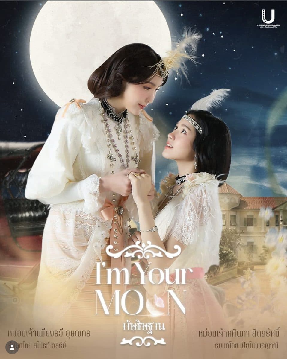 I'm Your Moon