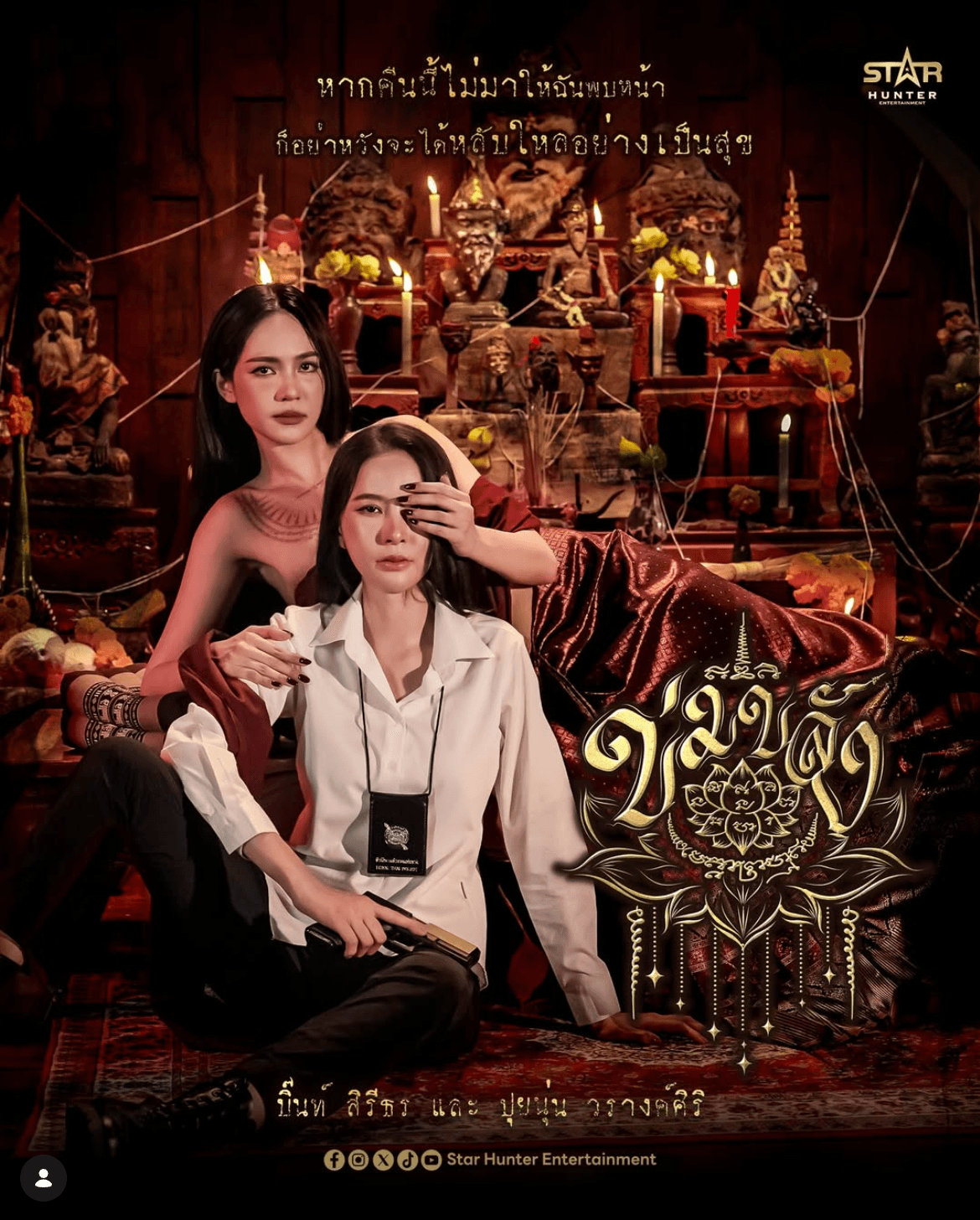 khom khlang
