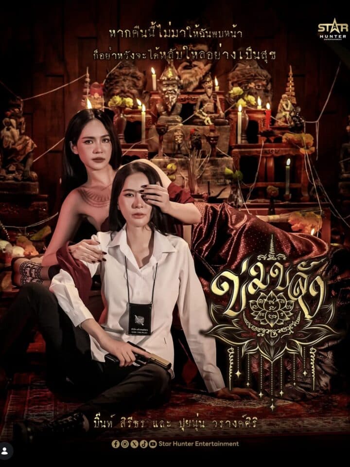 khom khlang