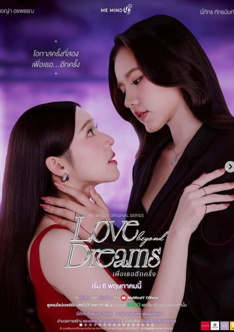 Love beyond Dreams