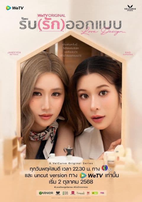 単発主演ペア3組まとめ — KaoJane・GraceOaey・TanYada の魅力