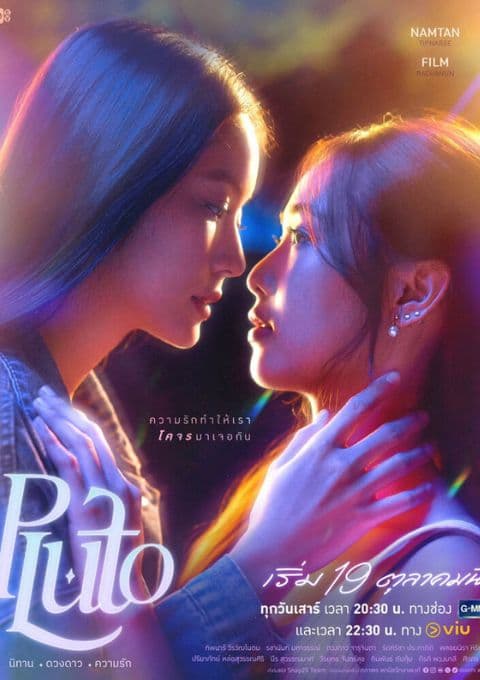 タイGL の双子・分身トロープ完全特集 — Pluto から AI Girl まで、『もう一人の自分』の系譜