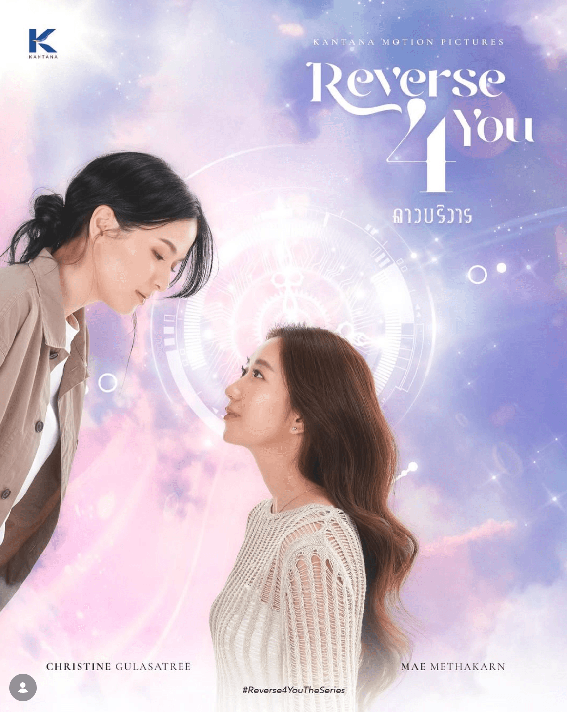 Reverse 4 You