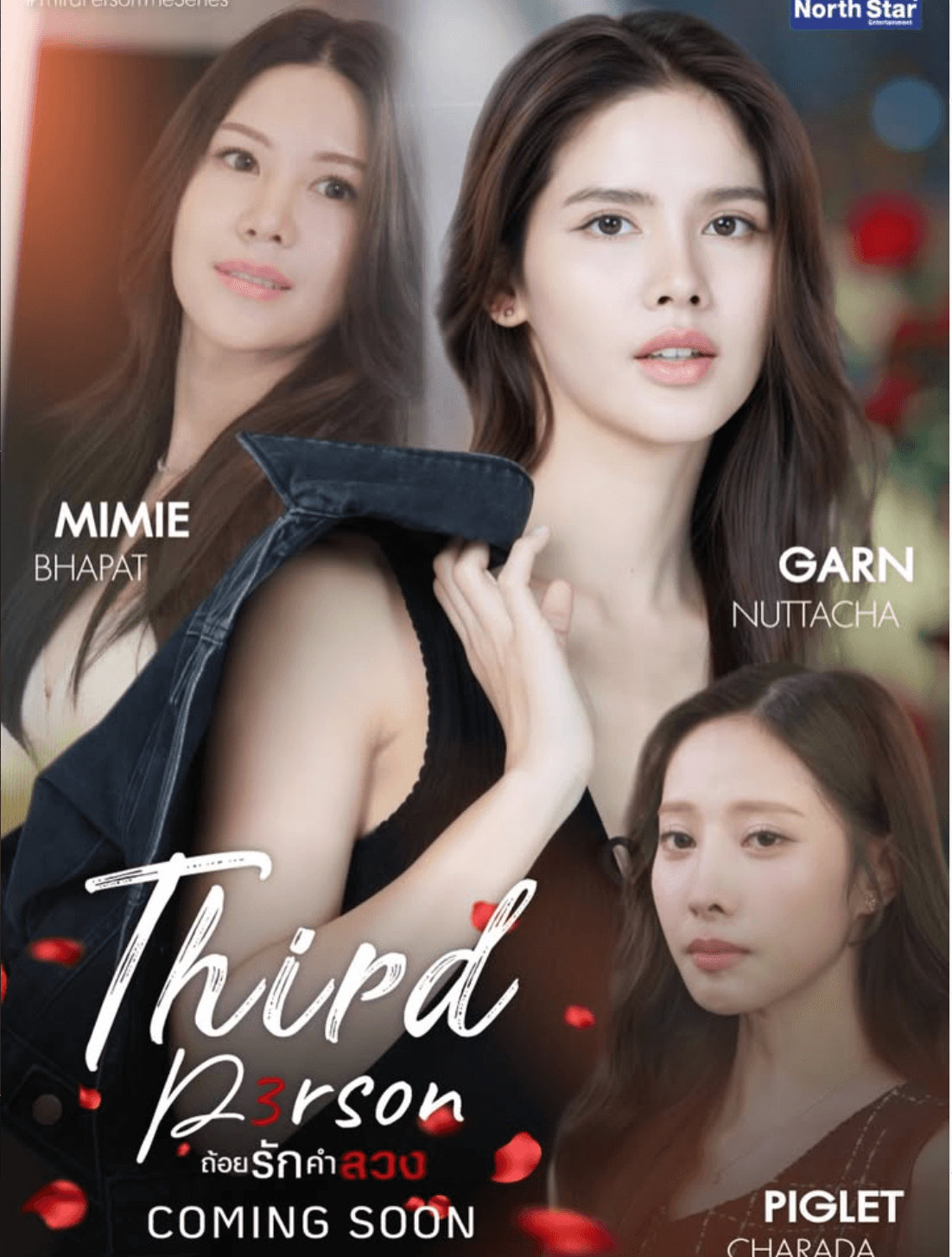 Third Person