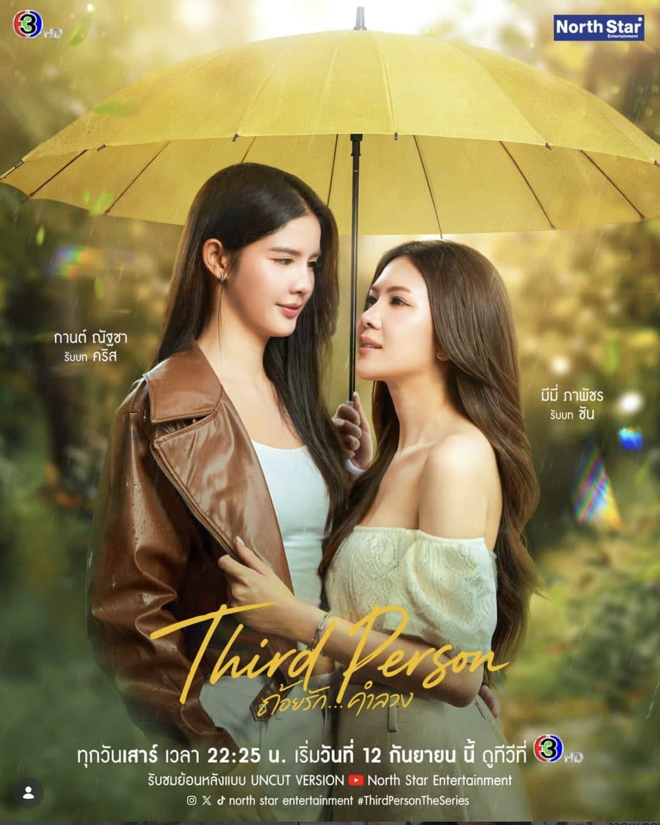 Third Person