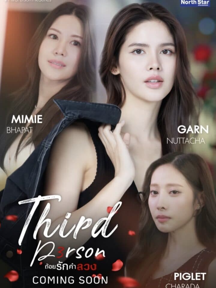 Third Person