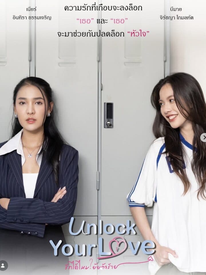 Unlock Your Love