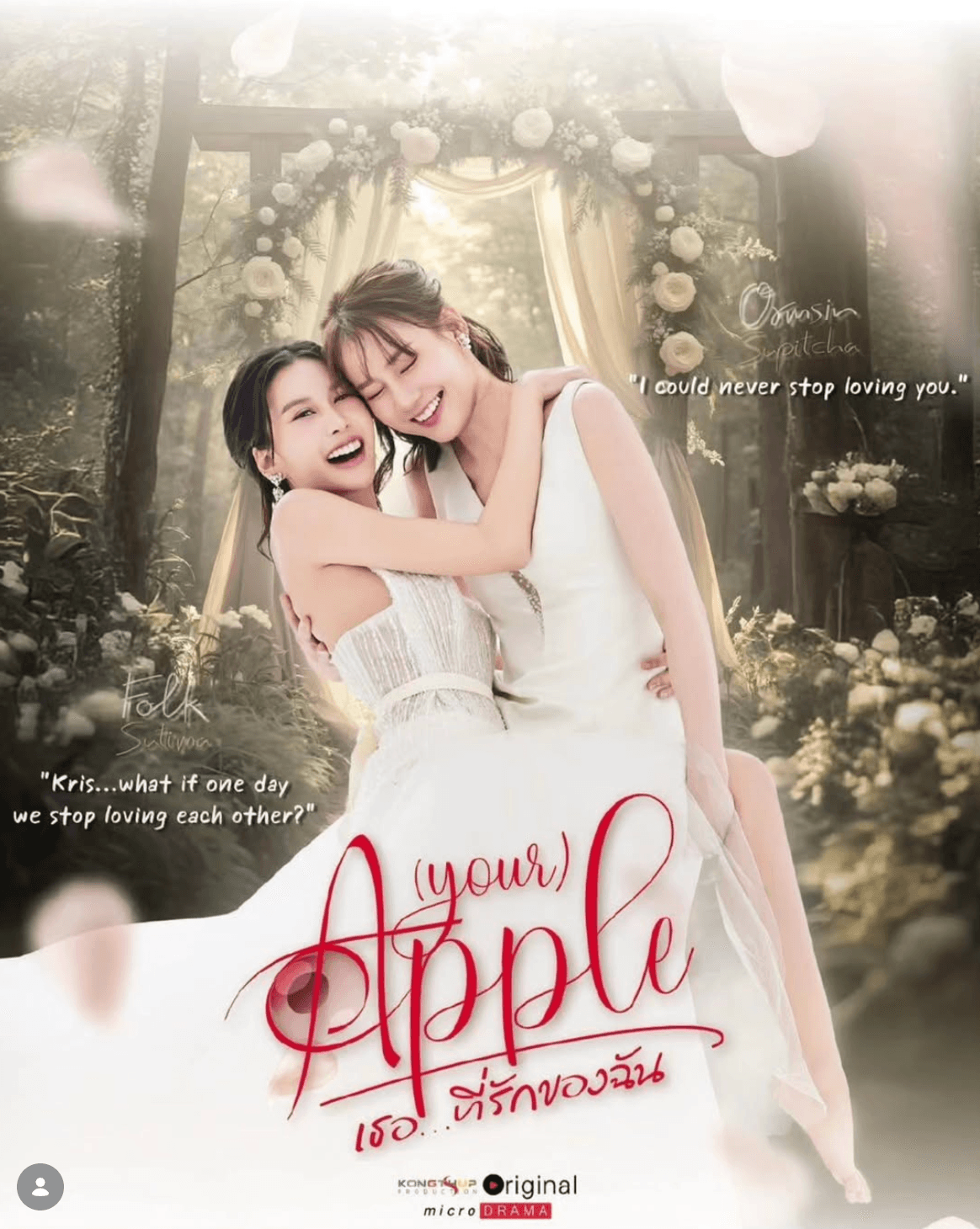 (your) Apple
