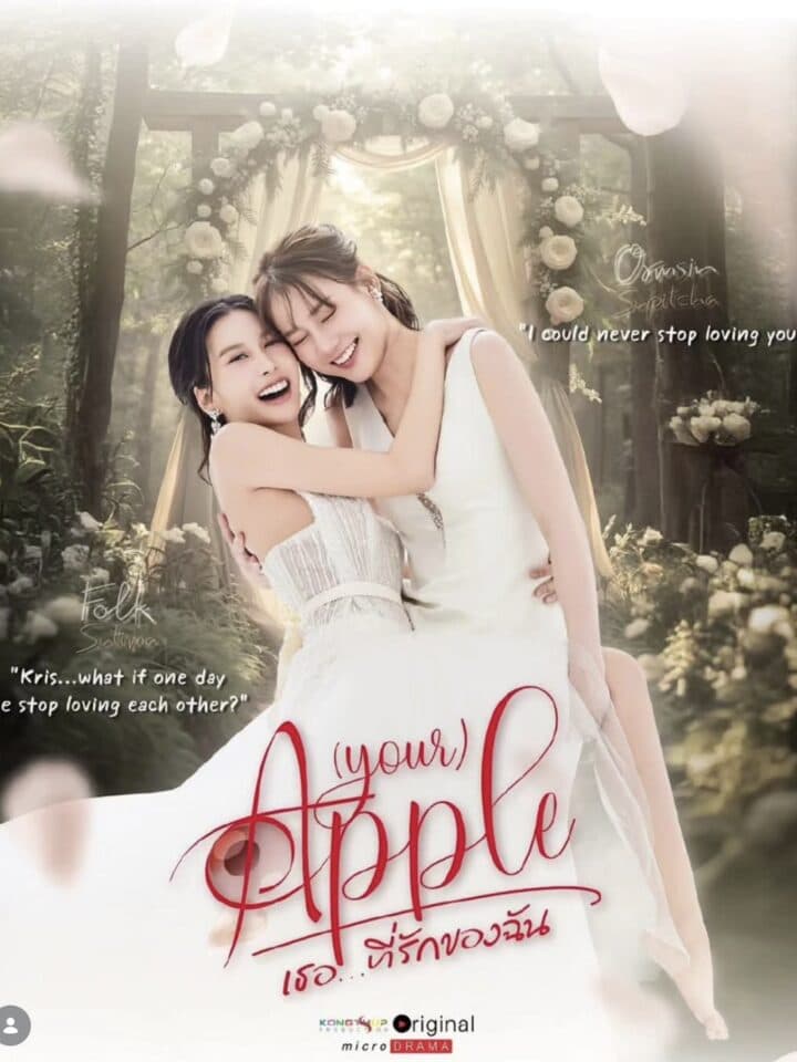 (your) Apple
