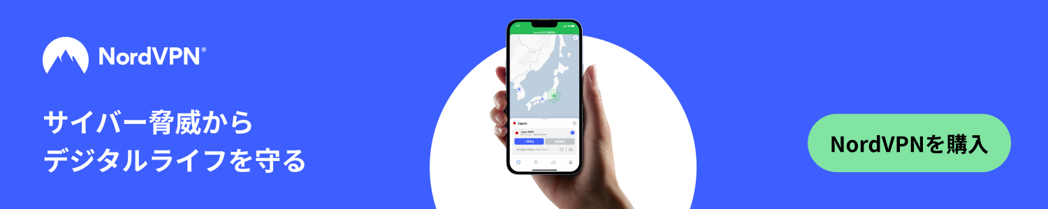 サイバー脅威からデジタルライフを守る — NordVPN®公式